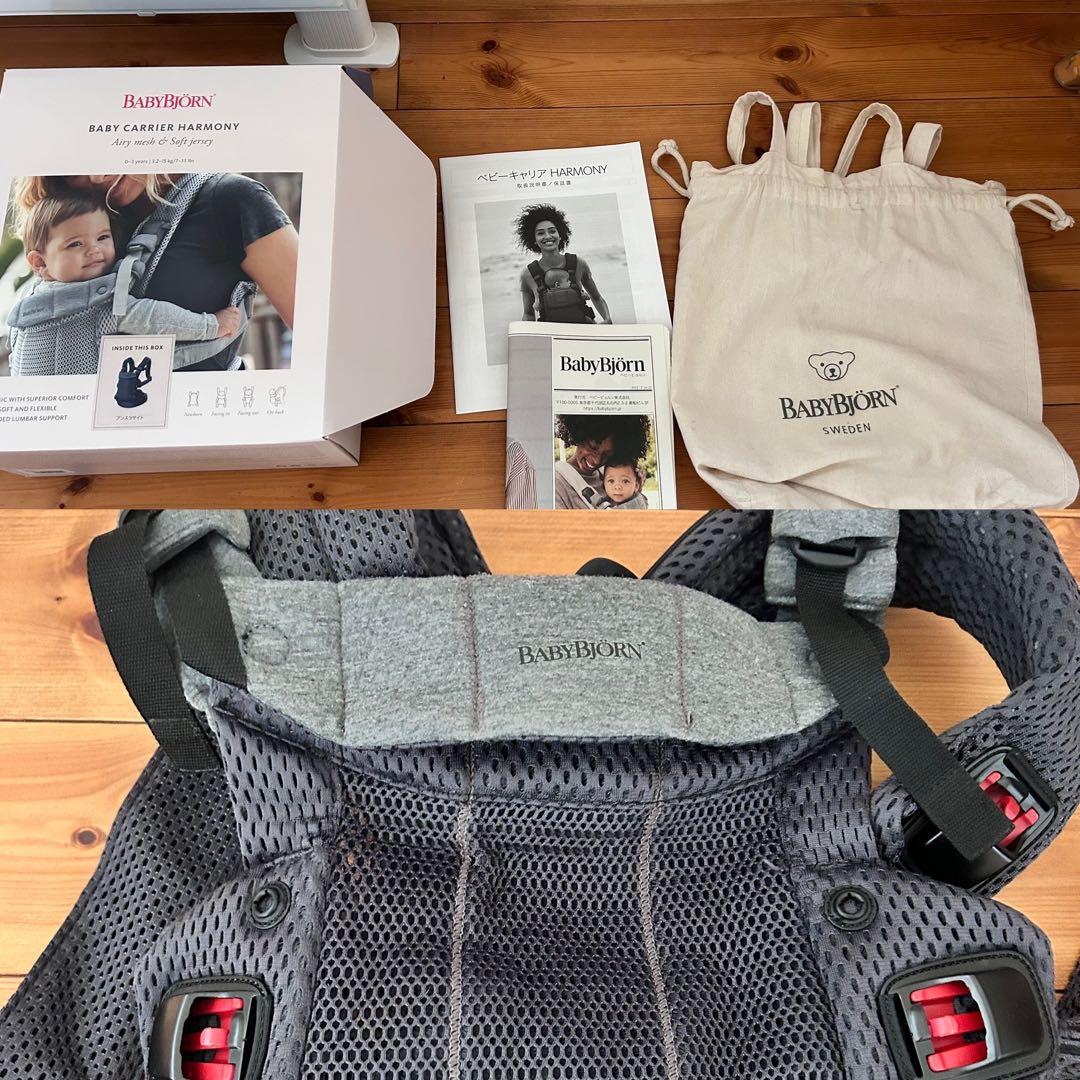 【美品】ベビービョルン　ハーモニー　巾着袋付き