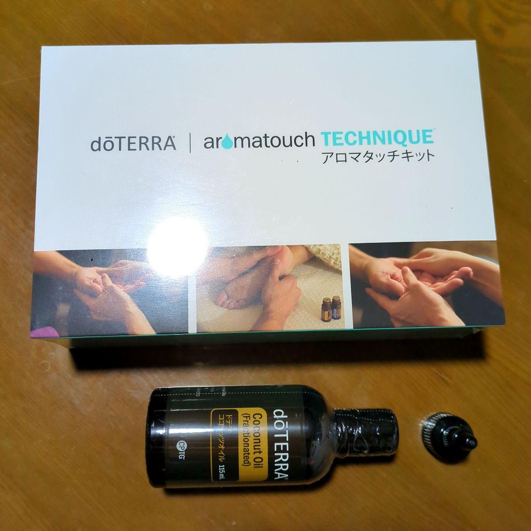 doTERRA アロマタッチキット　ココナッツオイル