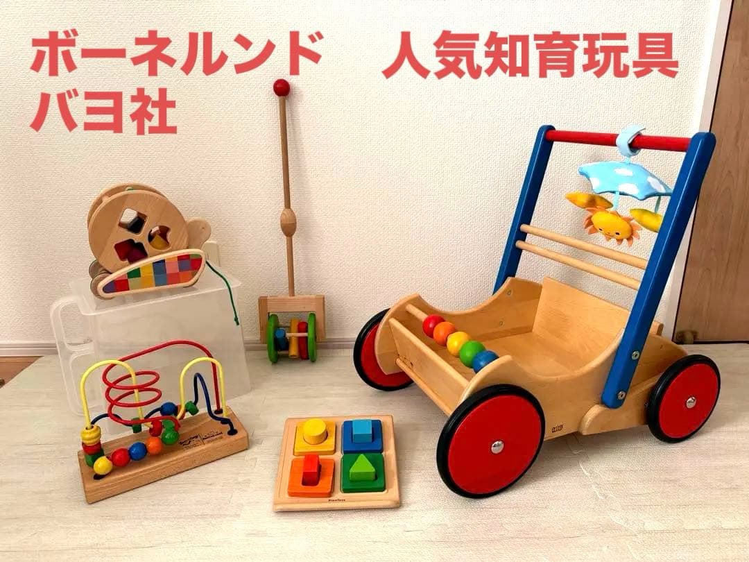 ボーネルンド　知育玩具　ベビーウォーカー　ルーピング　プッシュトイ　パズル　バヨ