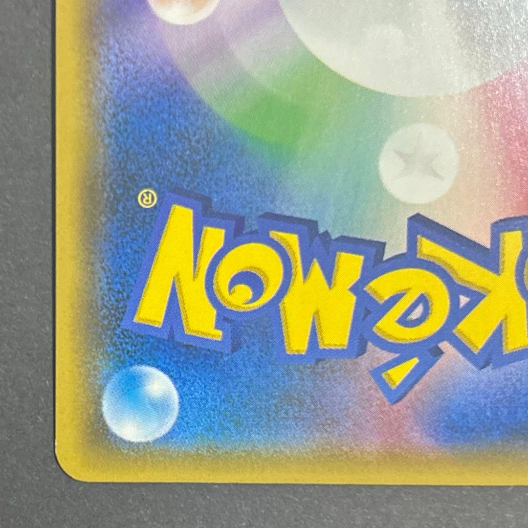 イーブイ＆カビゴンGX HR SM9 タッグボルト 115/095