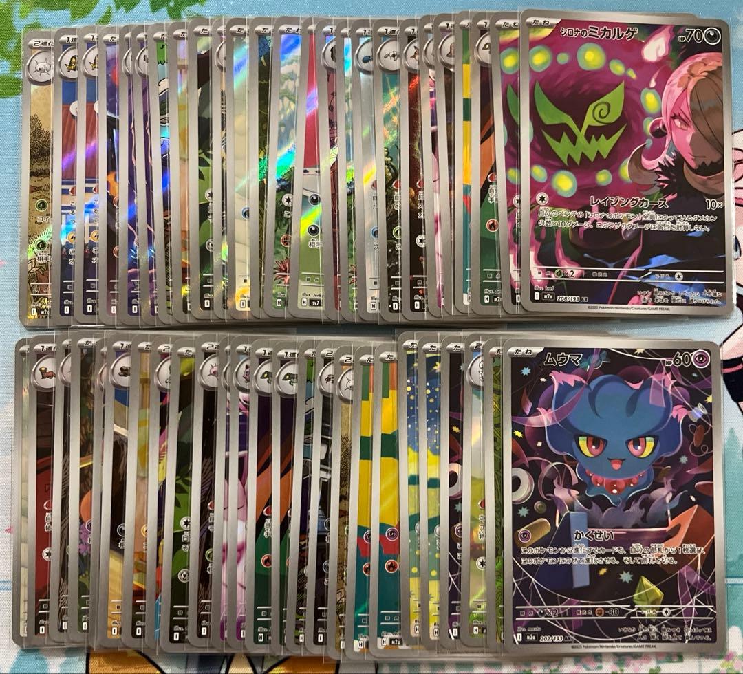 ポケモンカード ポケカ AR 50枚 まとめ売り