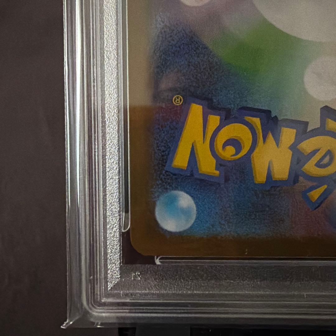 リーリエの決心 SAR 【PSA10】