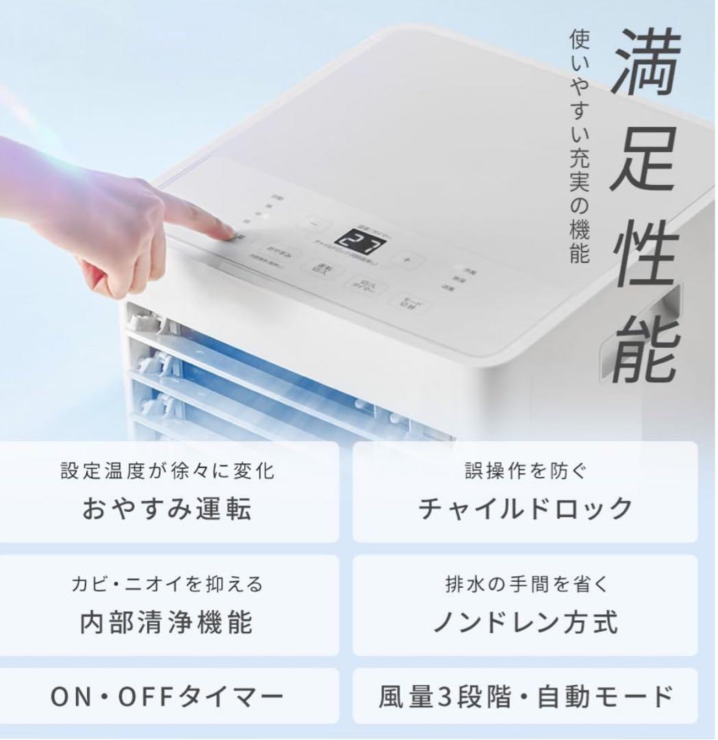 最新式24年製／アイリスオーヤマ ポータブルクーラー エアコン 冷風機 ~7畳