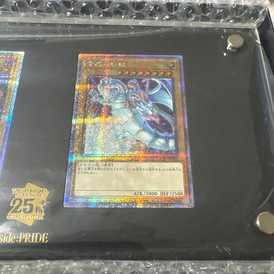 遊戯王QUARTERCENTURY side PRIDE スペシャルカードセット