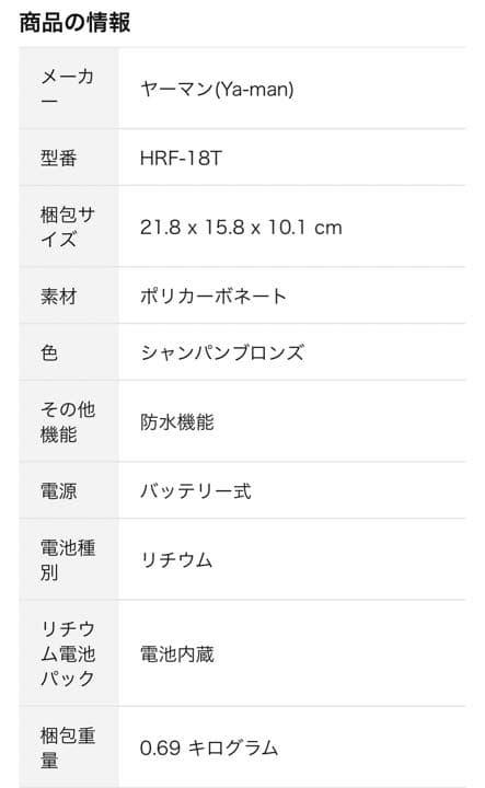 【美容】YA-MANヤーマン キャビスパRFコア EX