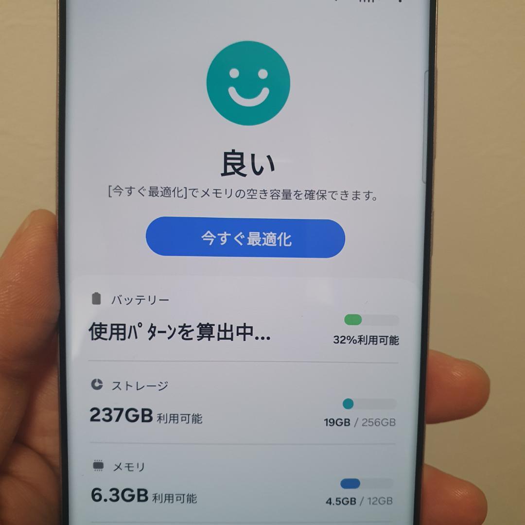 [077]Galaxy S23 ultra ラベンダー 256GB SIMフリー
