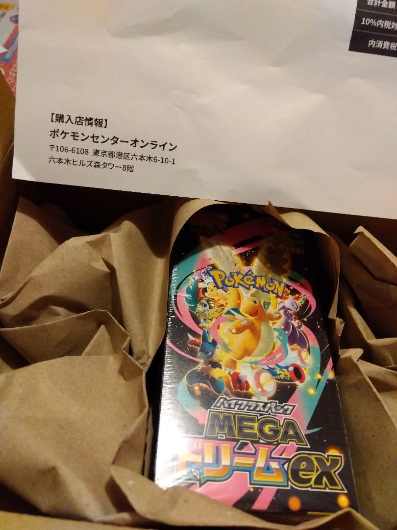 う*棒様 MEGAドリームex BOX シュリンク付き