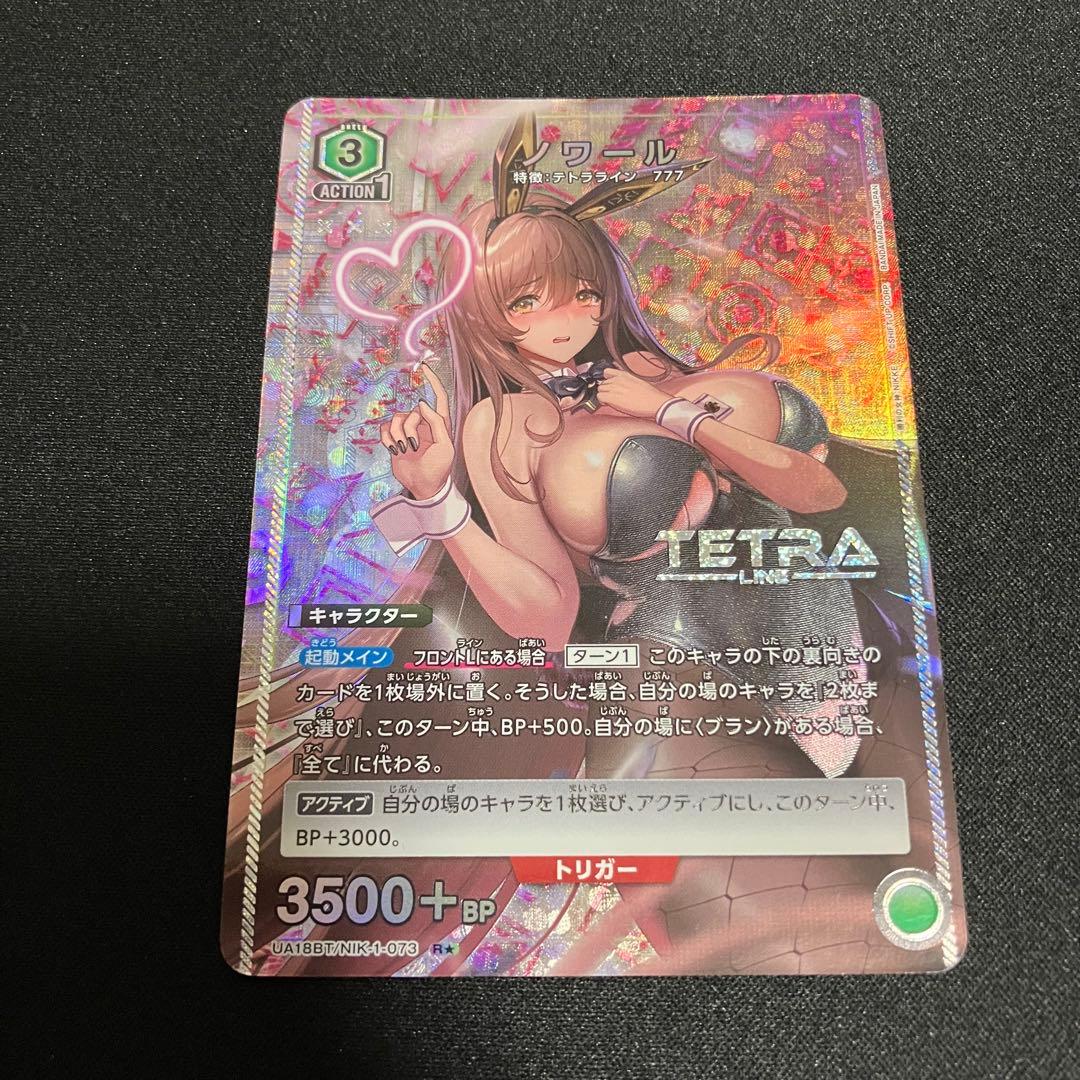 ユニオンアリーナ 勝利の女神:NIKKE ノワール R★ パラレル　星1 4枚