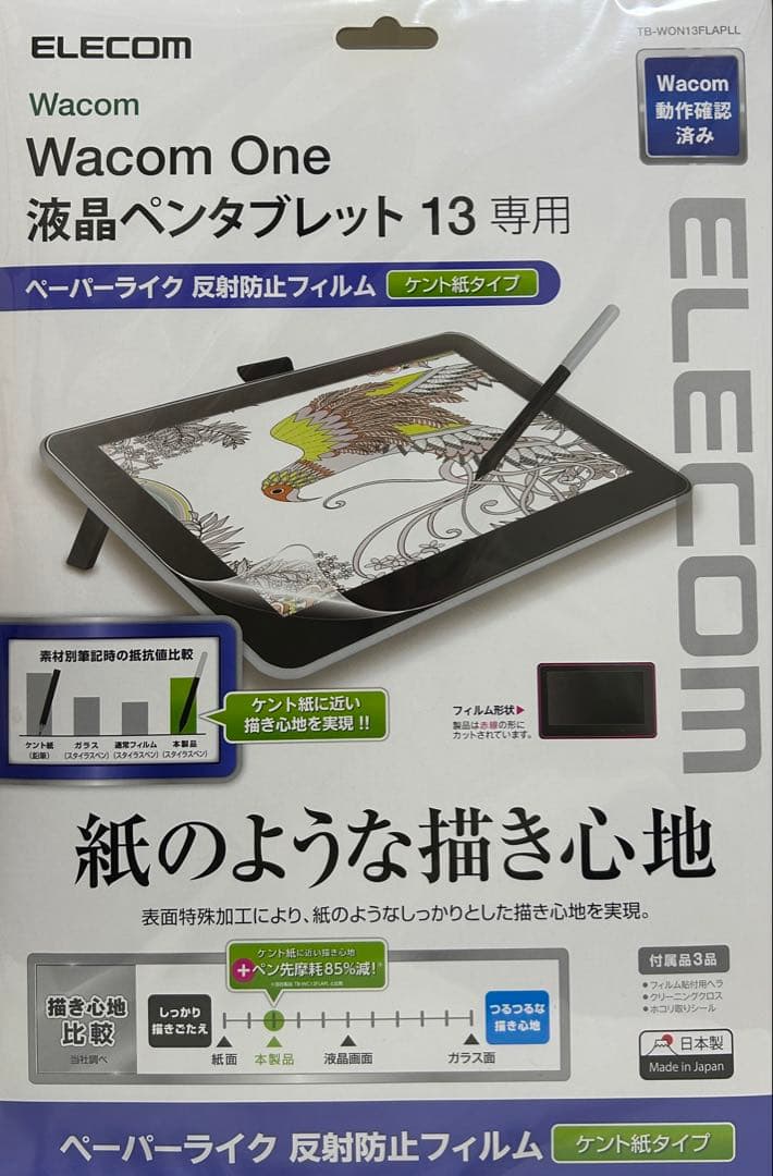 wacome one 13.3インチ (箱あり)