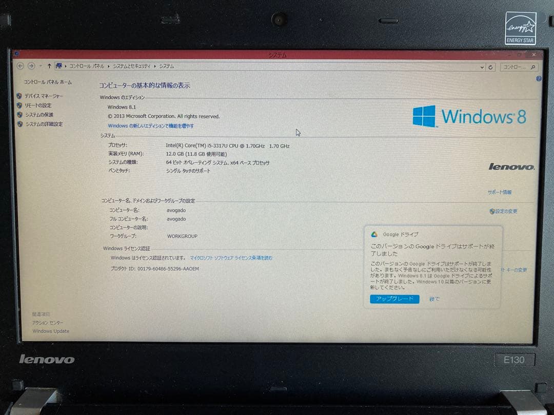 レノボ シンクパッドE130メモリ12GB HDD500GB SSD128GB