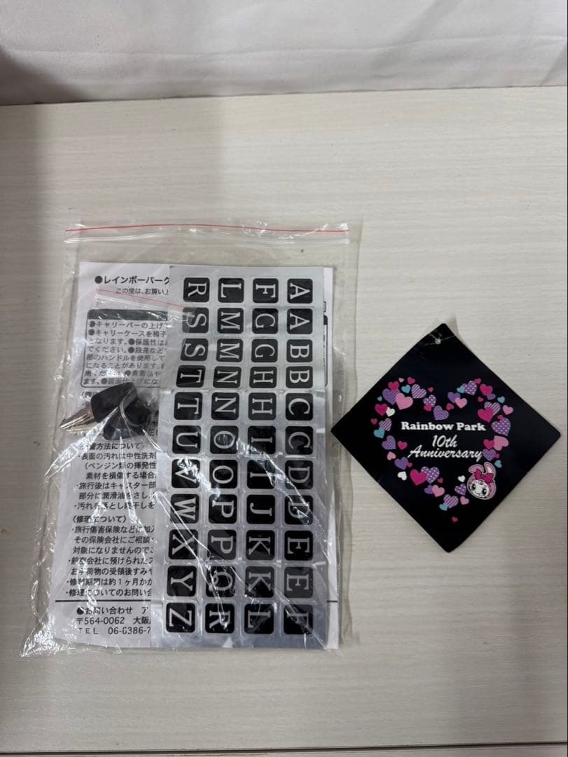 メゾピアノ　キャリーケース