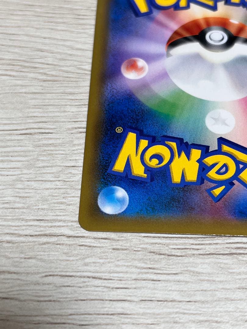 コイキング＆ホエルオーGX SR SM9 タッグボルト 099/095