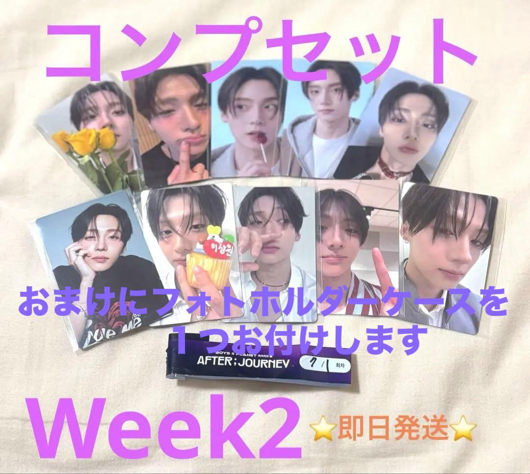 ボイプラ 2 アーカイブ展 2週目 サンウォン 10枚セット 　ホルダー付き