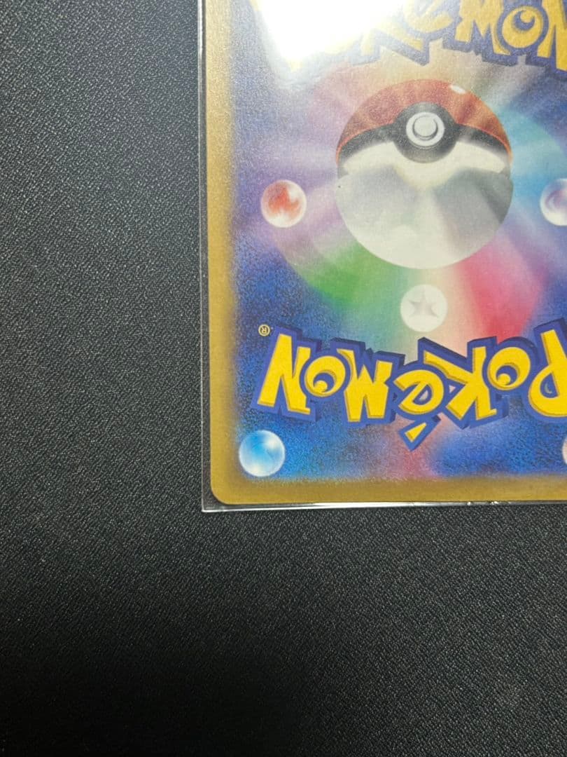 ポケカ　ポケモンカード　MEGAドリームex メガカイリューex sar