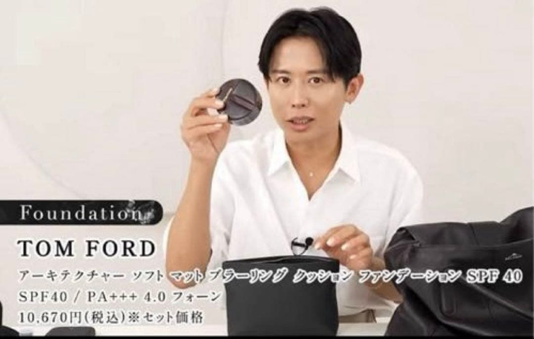 新品未使用/トムフォード アーキテクチャーソフトマットブラーリング☆限定価格‼️