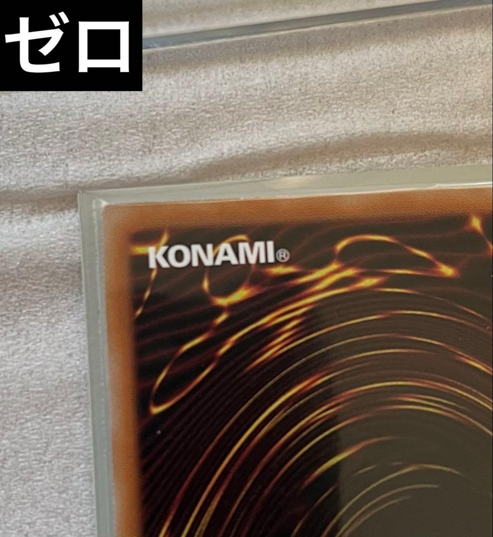 閃刀姫ーゼロ & 閃刀術式ーレムニスゲート セット