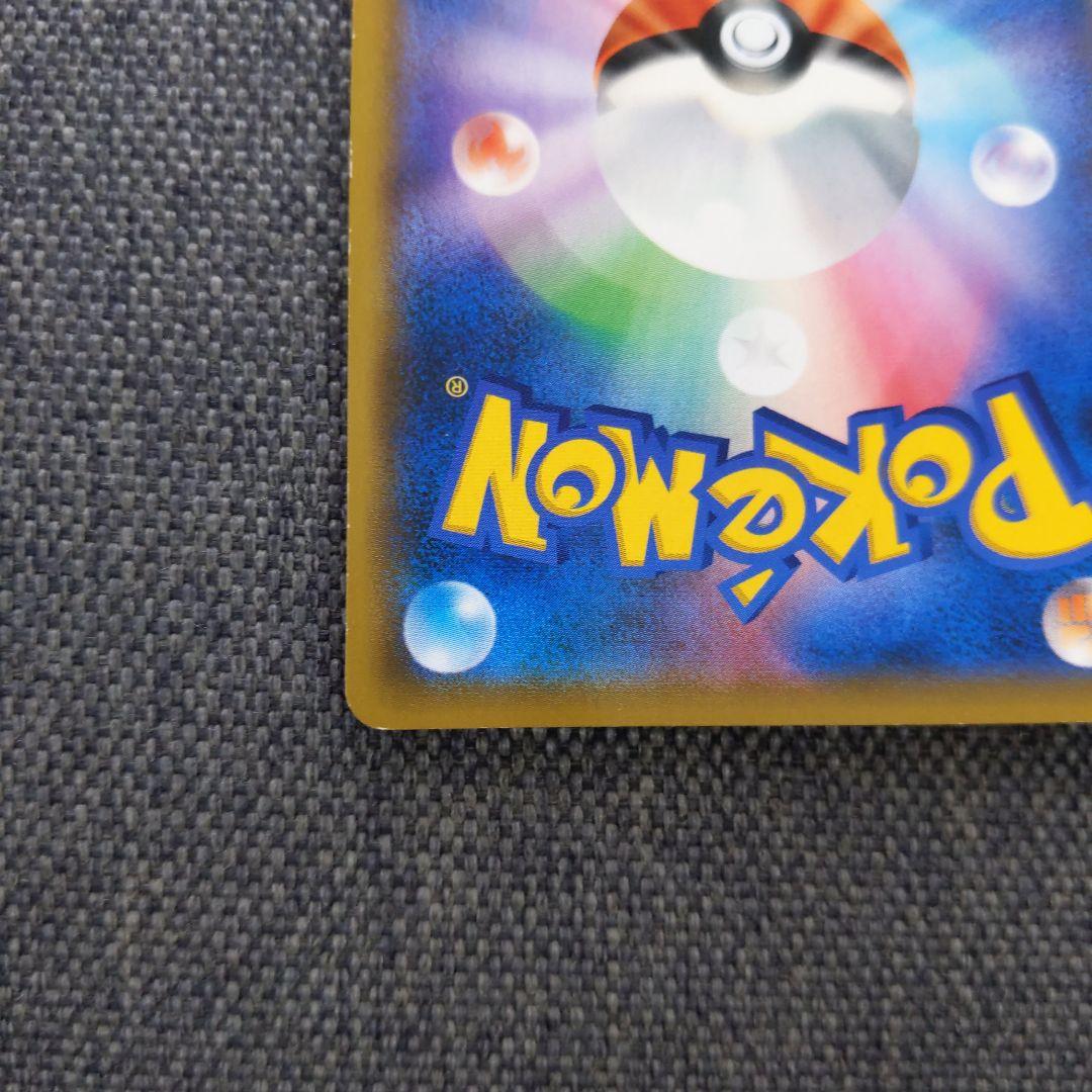 ポケモンカード ソニア ２枚