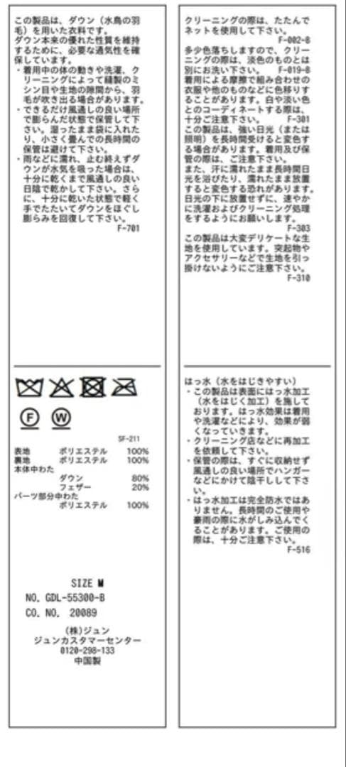 ロペピクニック ダウンコート 黒 ブラック Mサイズ
