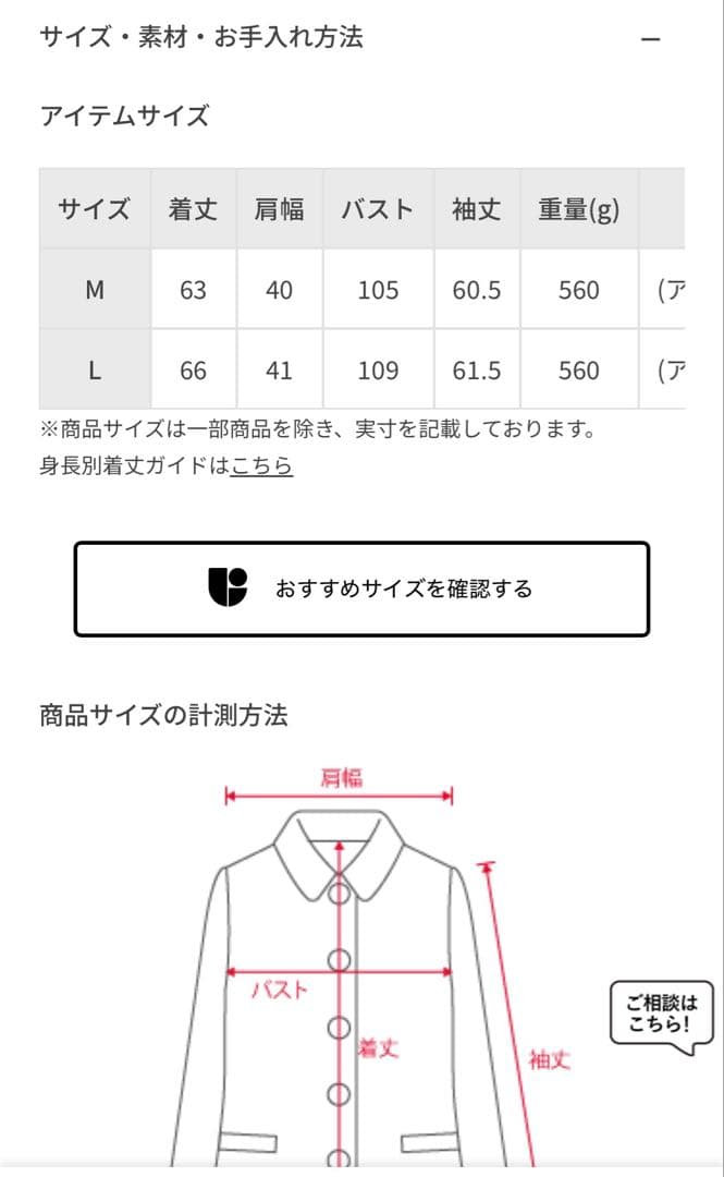 ロペピクニック ダウンコート 黒 ブラック Mサイズ