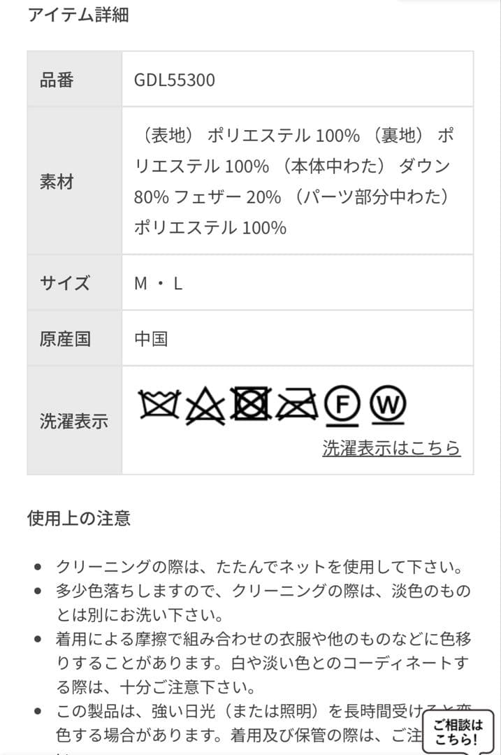 ロペピクニック ダウンコート 黒 ブラック Mサイズ