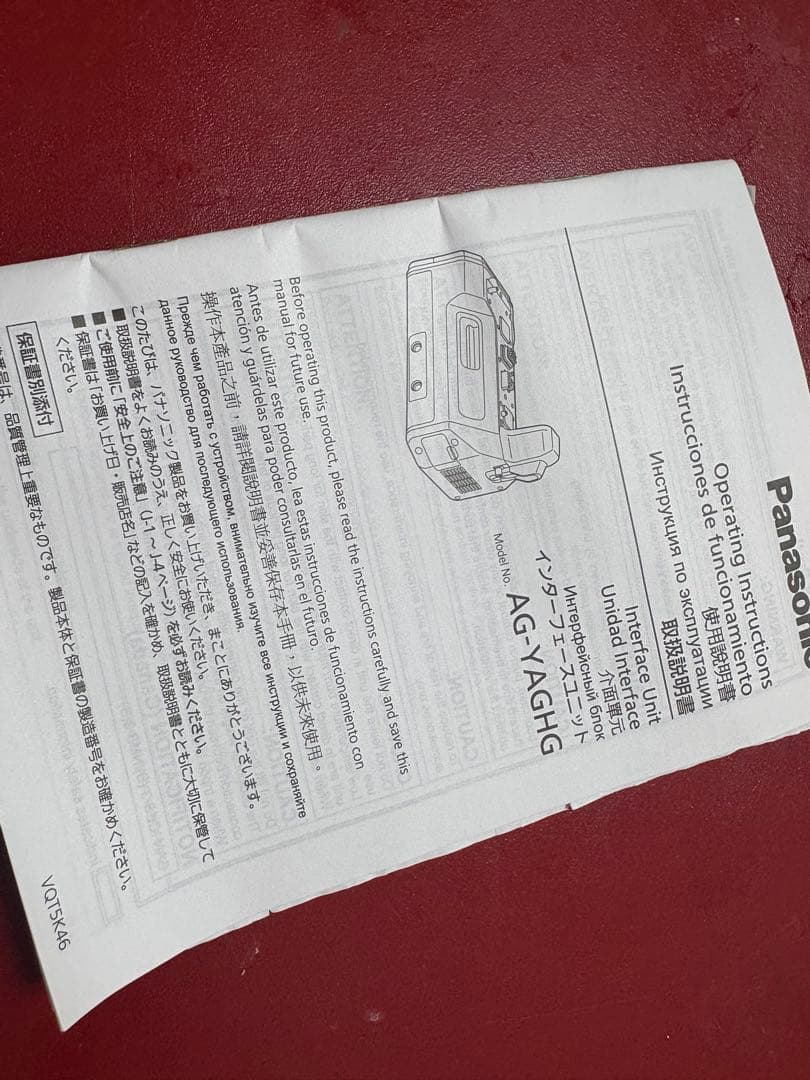 Panasonic AG-GH4インターフェースユニットAG-YAGHG