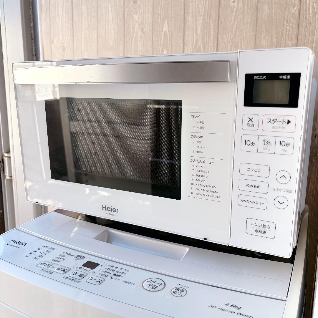 配送設置無料！ホワイト純正AQUA・Haier・TOHO3点セット！完動超美品！