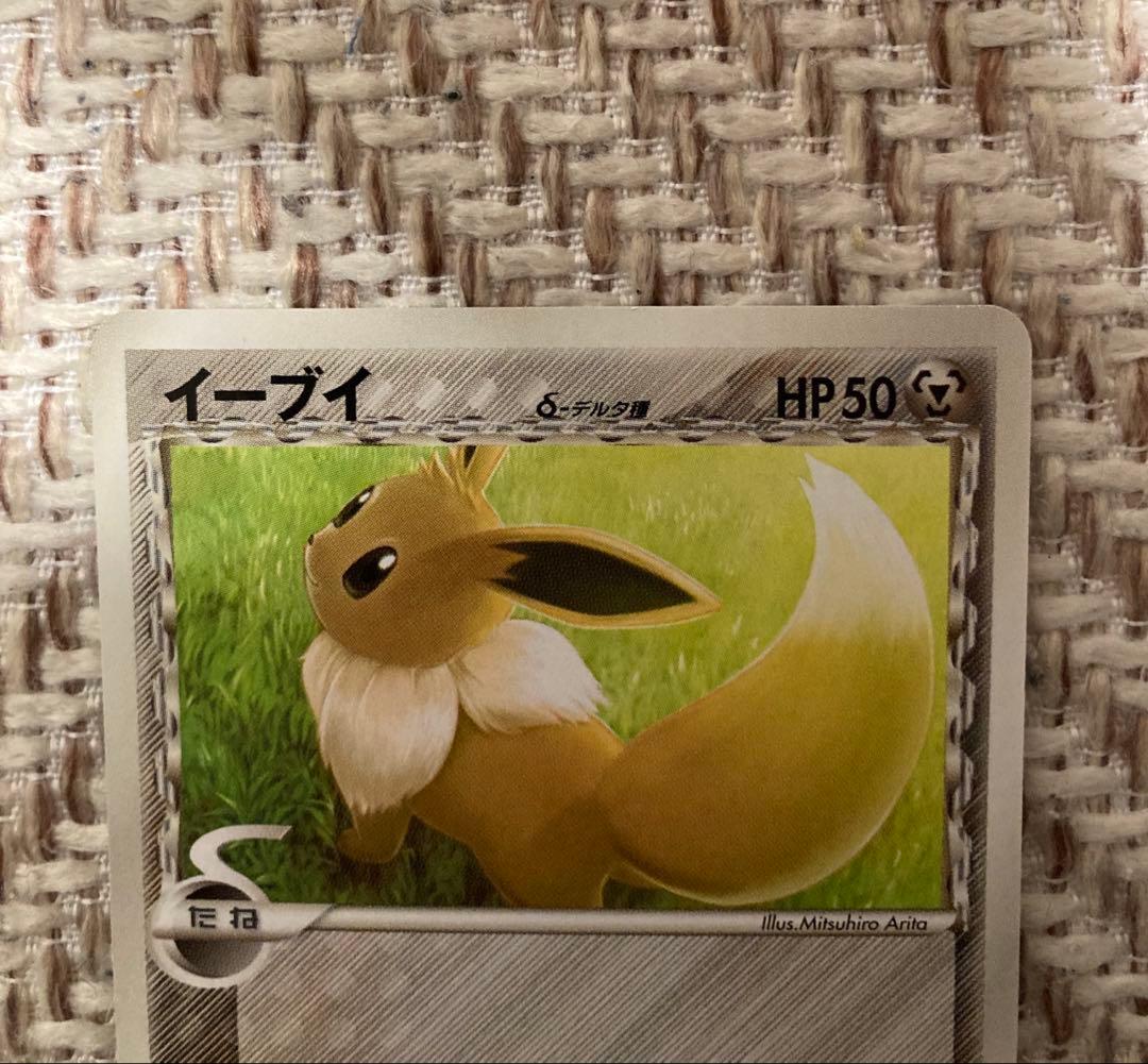【希少】イーブイ　デルタ種　ワールドチャンピオンシップ2007 in ハワイ