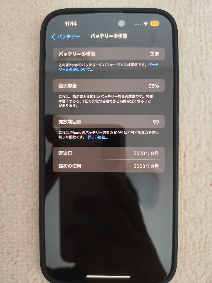 【大幅値下げ不可】 iPhone 15 Plus 128GB ブラック