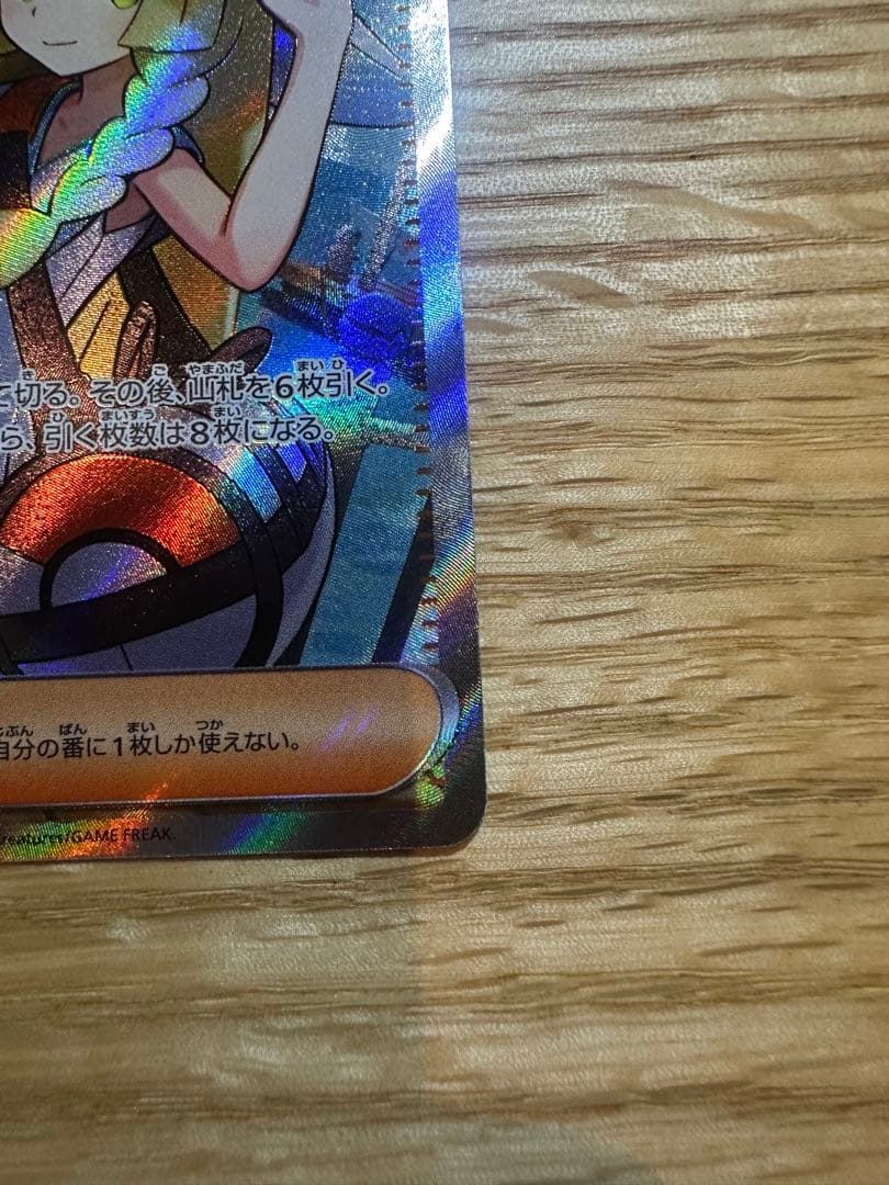 リーリエの決心 SAR /リーリエの決心 SRピカチュウケース付き