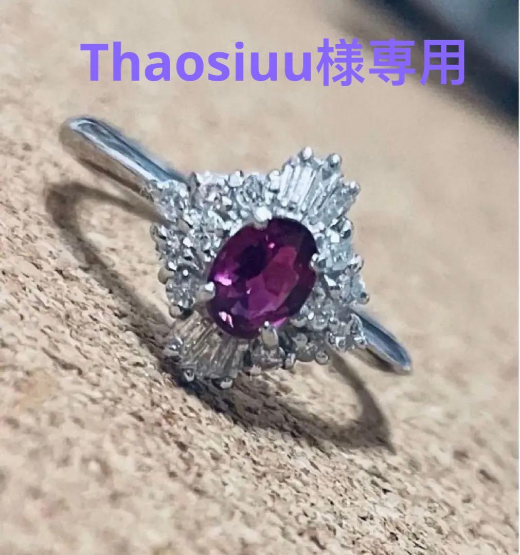 【SALE】ルビー ダイヤ プラチナ リング 指輪 ！ Pt900