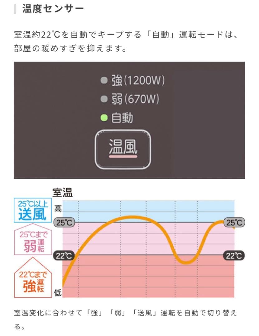 セラミックファンヒーター ブラウン EF-1200F-T ダイニチ
