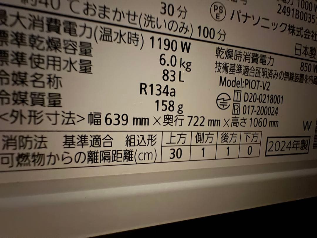 【焼いたシャケさま専用】24年製 ドラム洗濯乾燥機 NA-LX127DL