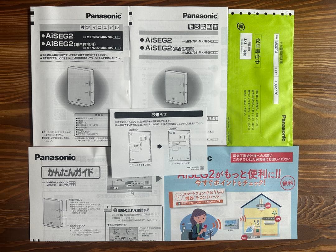 Panasonic MKN 704 新品・保証書付き