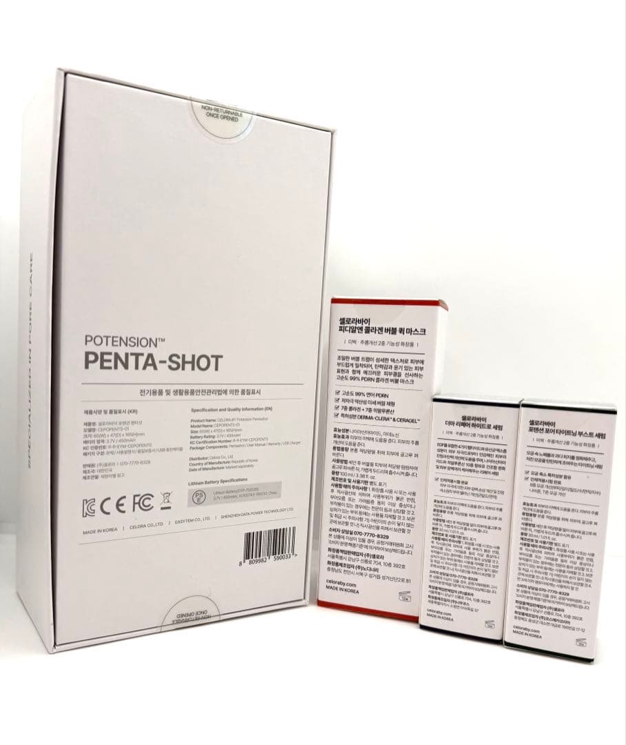 【新品未開封】セロラバイ ペンタショット ×美容液 3点セット