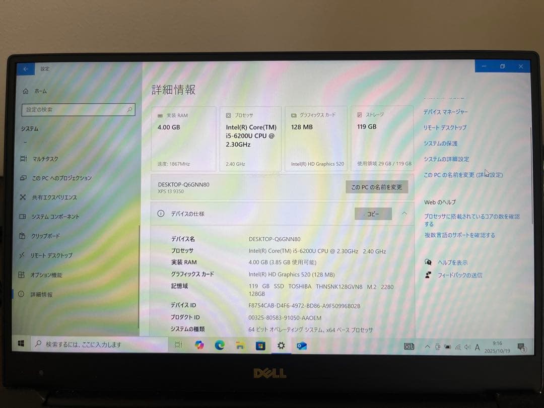 DELL ノートPC Intel Core i5 4GB