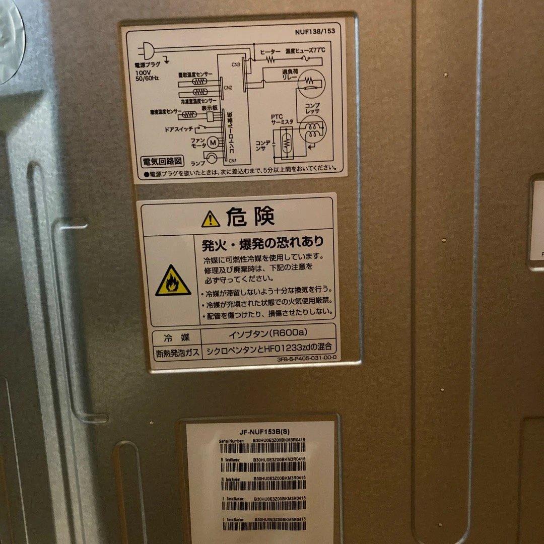 ★2021年製★Haier 153L前開き式ノンフロン冷凍庫JF-NUF153B