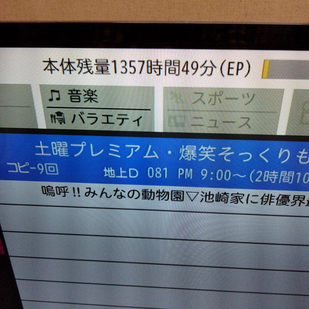 L32-GP3 32V　日立　WOOO