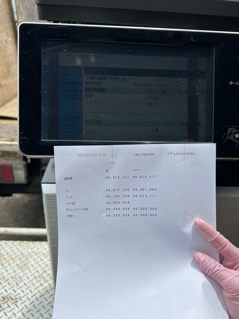 MX-2640FN 無線 対応 A3 カラー 複合機 コピー機 コピー FAX