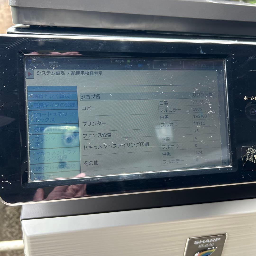 MX-2640FN 無線 対応 A3 カラー 複合機 コピー機 コピー FAX