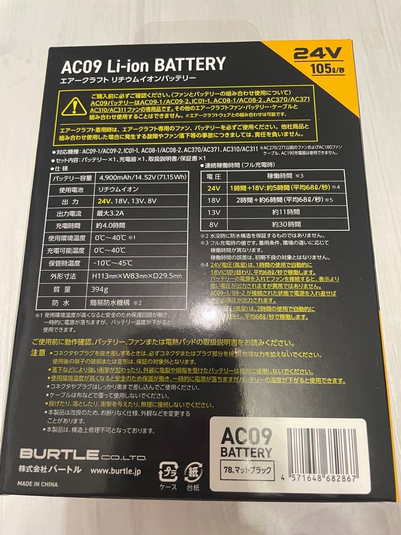 新品未使用品です