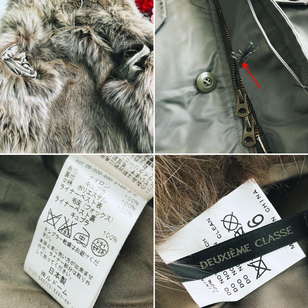 ドゥーズィエムクラス★フォックスファーライナー付き 中綿モッズコート 比翼ボタン
