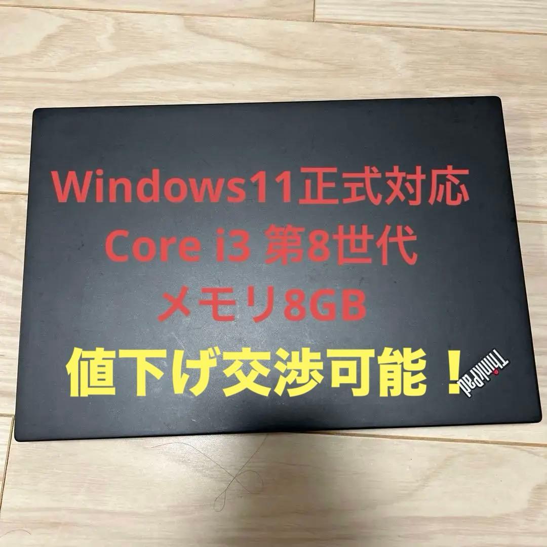 [windows 11正式対応]Lenovo ThinkPad x280