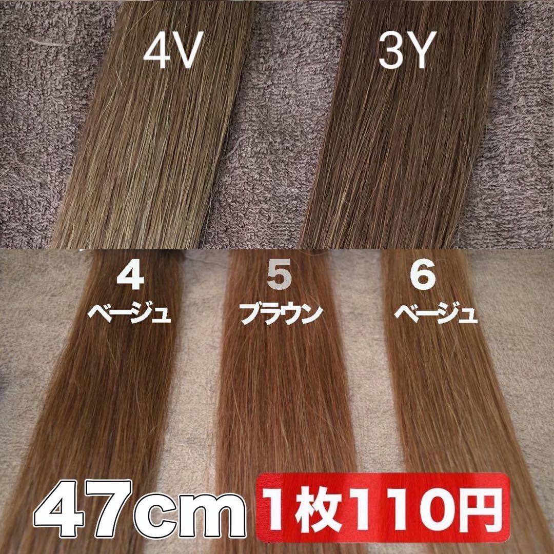 4v/100当日発送　シールエクステ　ナチュラルカラー