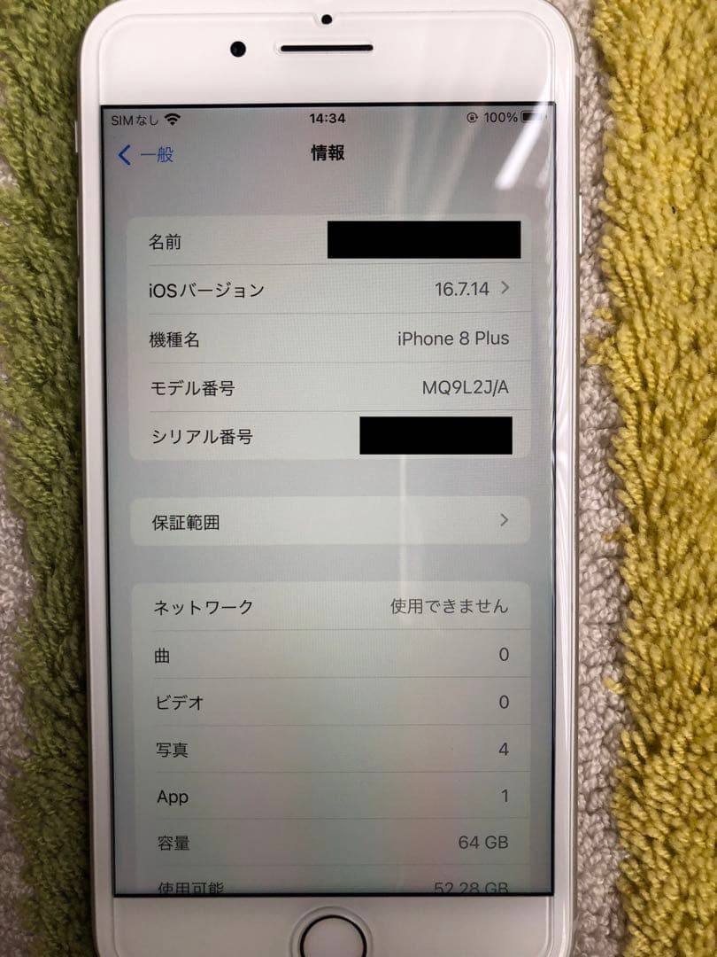 【美品】 iPhone 8 Plus 64GB