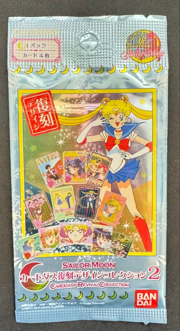 セーラームーン カードダス復刻デザインコレクション 8パック　未サーチ品