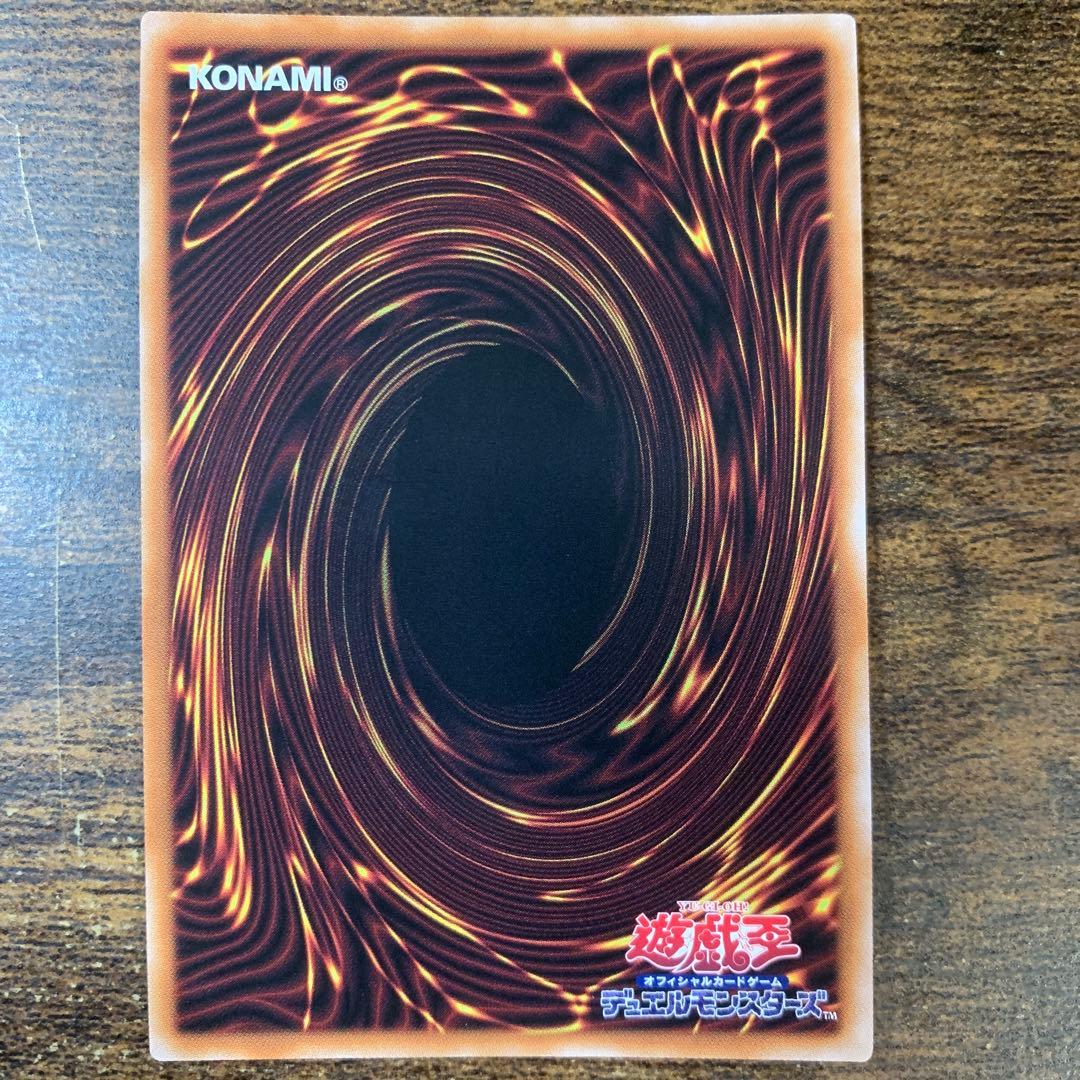 真紅眼の黒竜25thシク　 クォーターセンチュリーシークレットレア