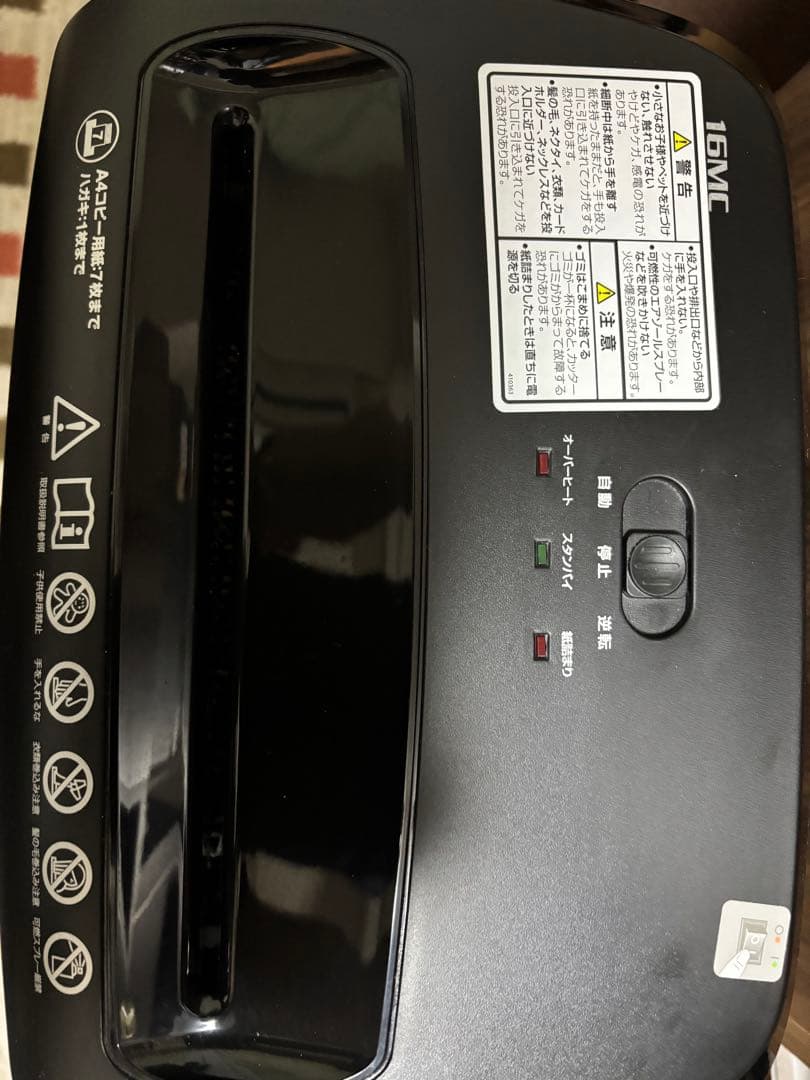 Fellowes シュレッダー 16MC 黒