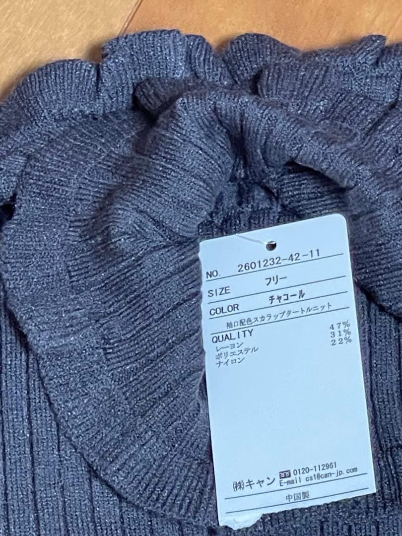 ＊はな＊様　2点おまとめ 袖口配色スカラップタートルニット　ベージュ　チャコール