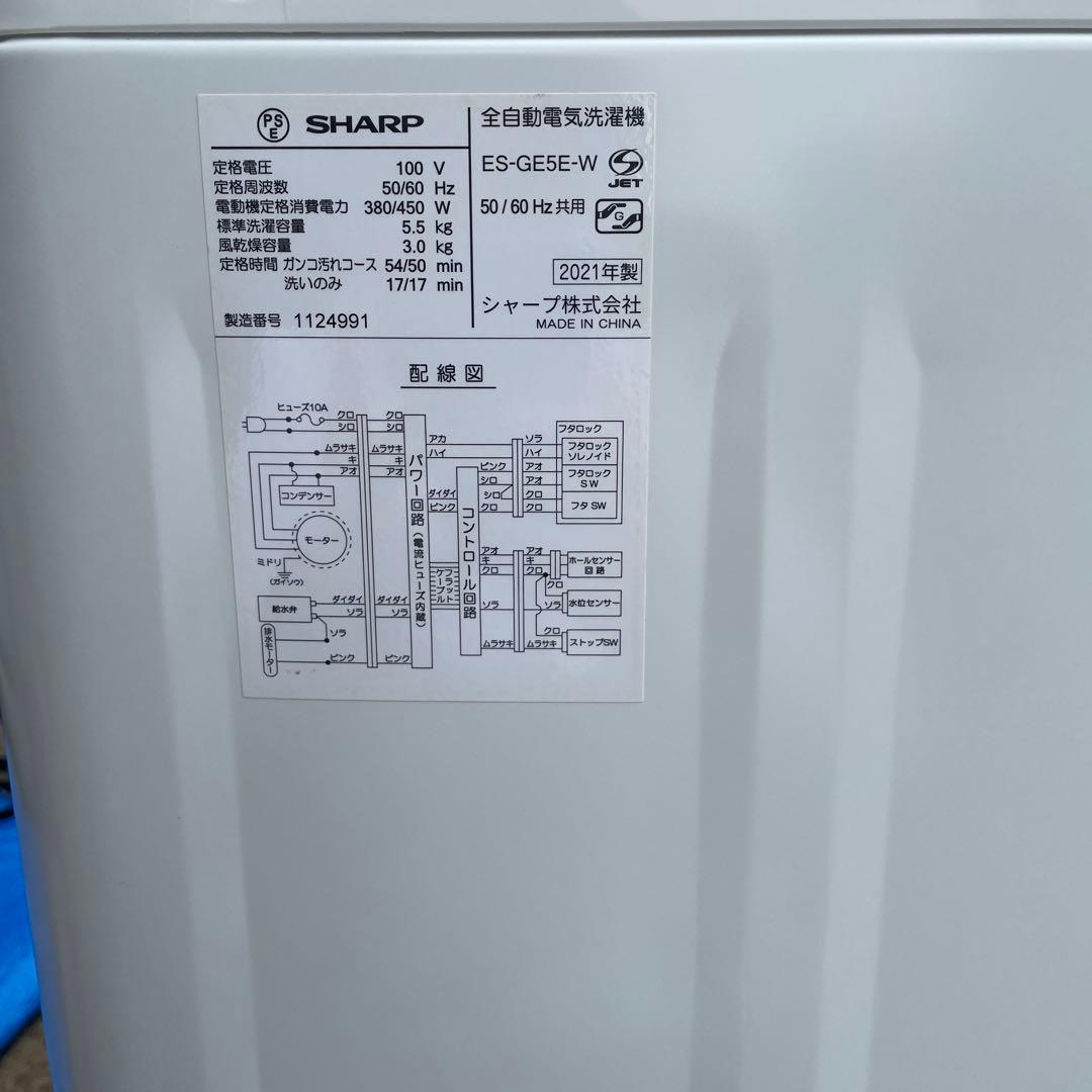 シャープ冷蔵庫 洗濯機セット割り　☆地域限定配達無料★