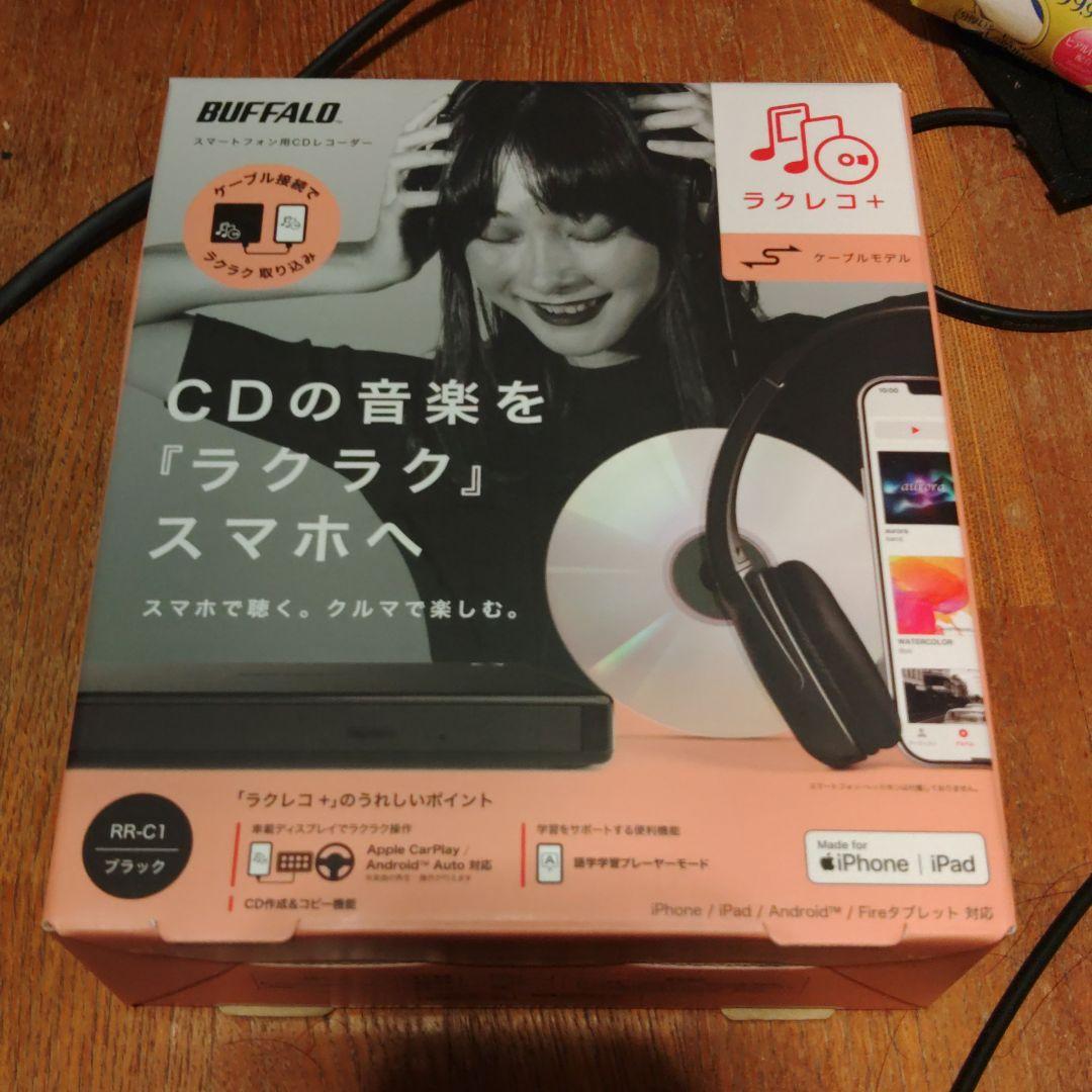 BUFFALOラクレコ RR-C1 CD音楽転送機